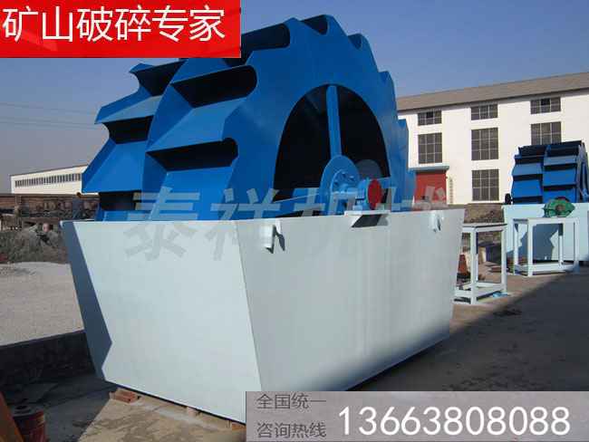 洗砂機(jī)